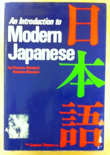 Book Cover - Introduction to Modern Japanese