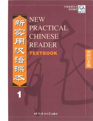 Book Cover - New Practical Chinese Reader, Textbook Vol. 1